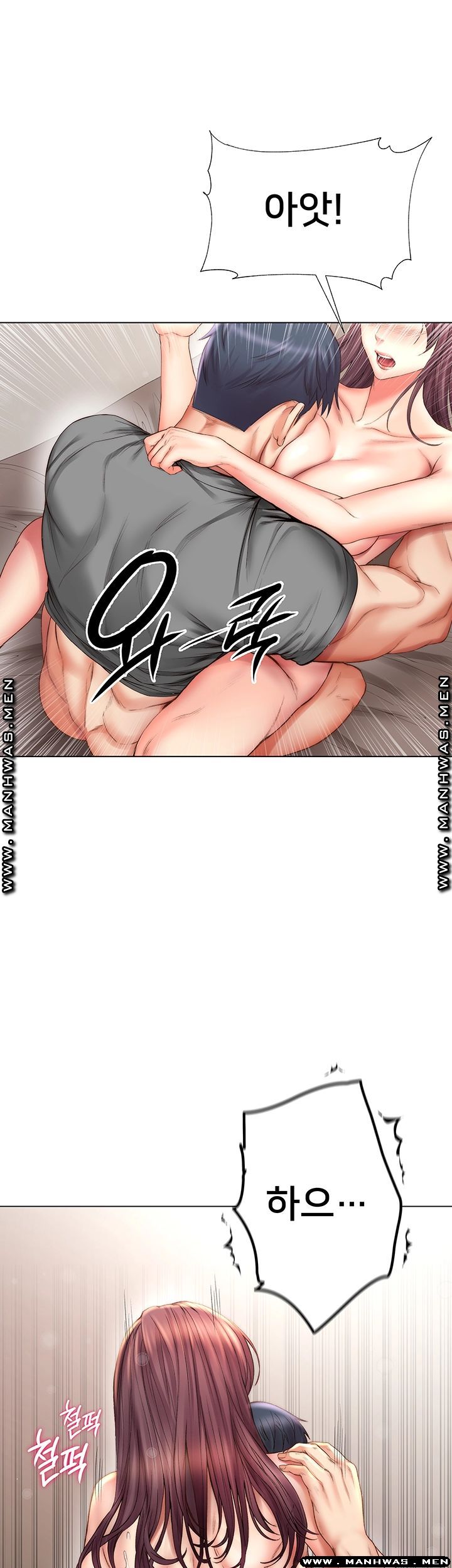 Eunhye's Supermarket Raw Chapter 57 Page 11