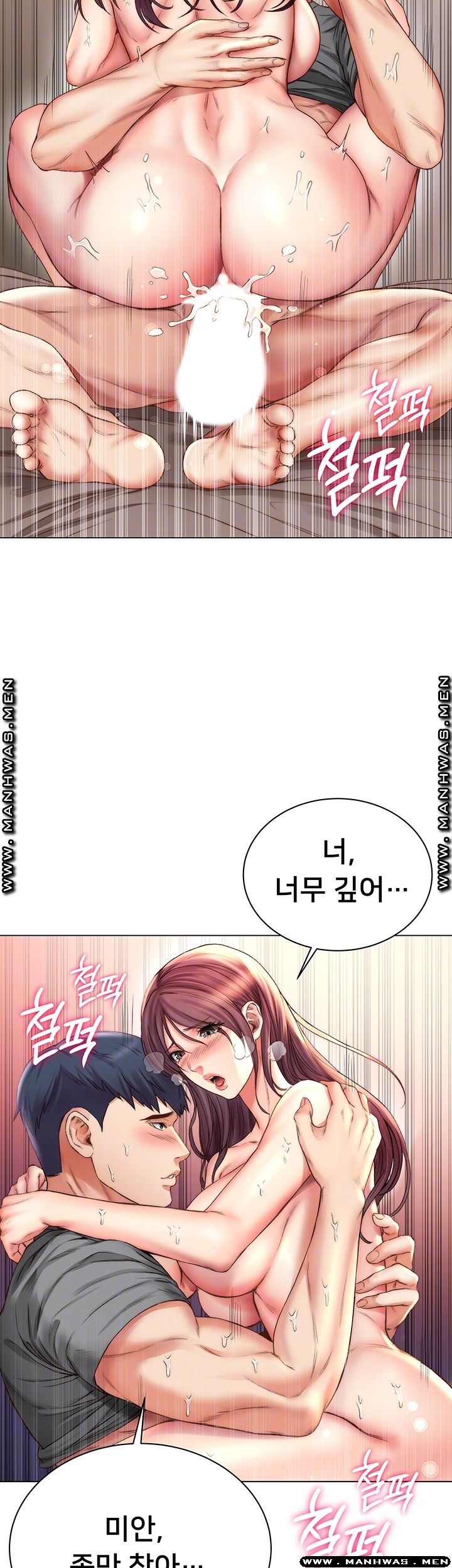 Eunhye's Supermarket Raw Chapter 57 Page 12