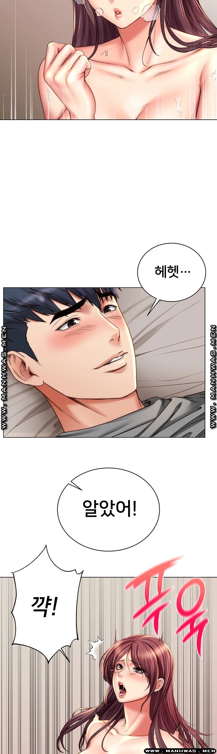 Eunhye's Supermarket Raw Chapter 57 Page 3