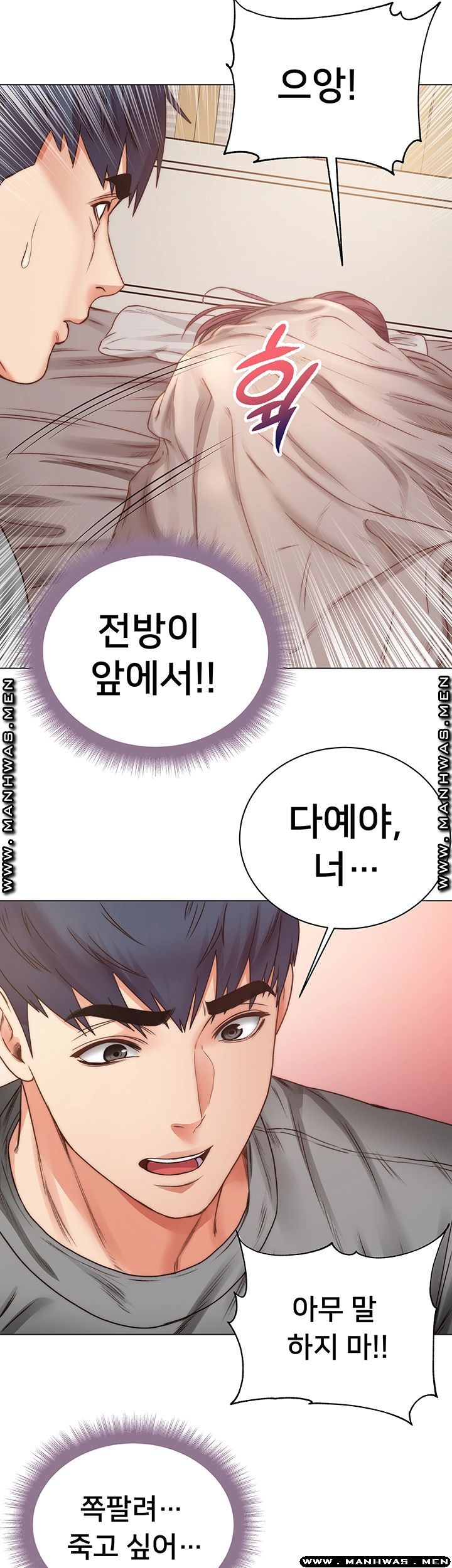 Eunhye's Supermarket Raw Chapter 57 Page 37