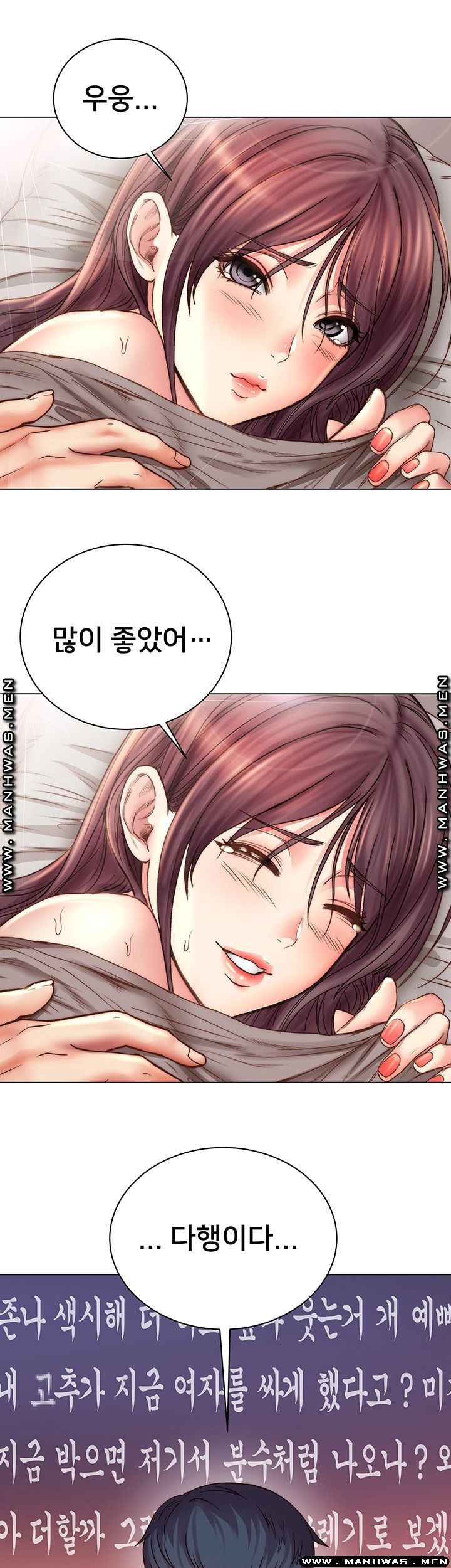 Eunhye's Supermarket Raw Chapter 57 Page 41