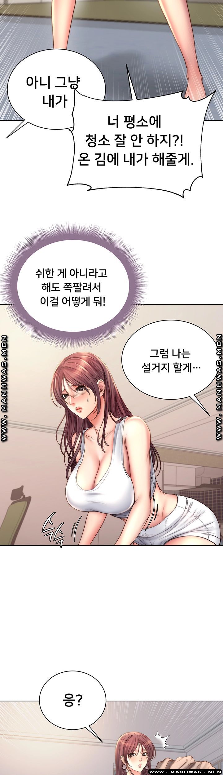 Eunhye's Supermarket Raw Chapter 57 Page 45