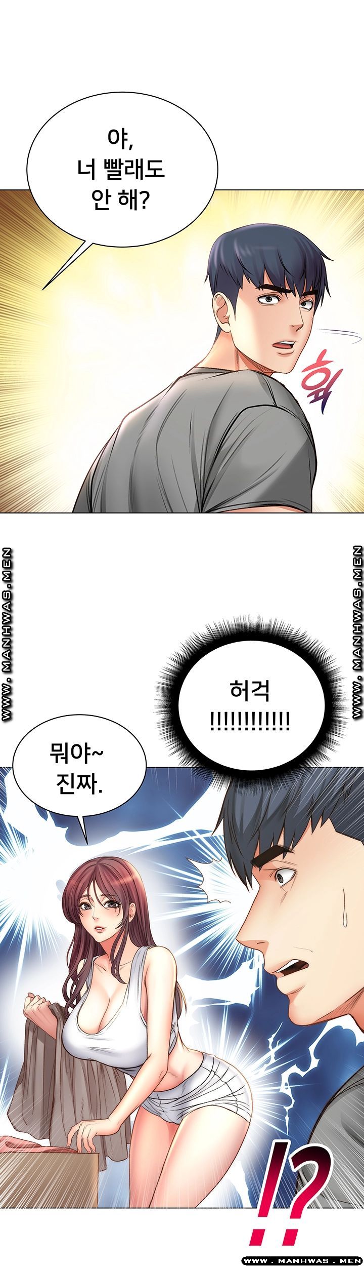 Eunhye's Supermarket Raw Chapter 57 Page 47