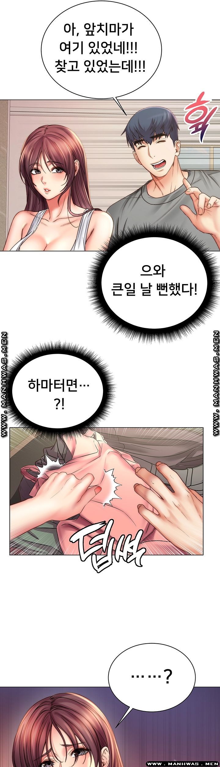 Eunhye's Supermarket Raw Chapter 57 Page 48