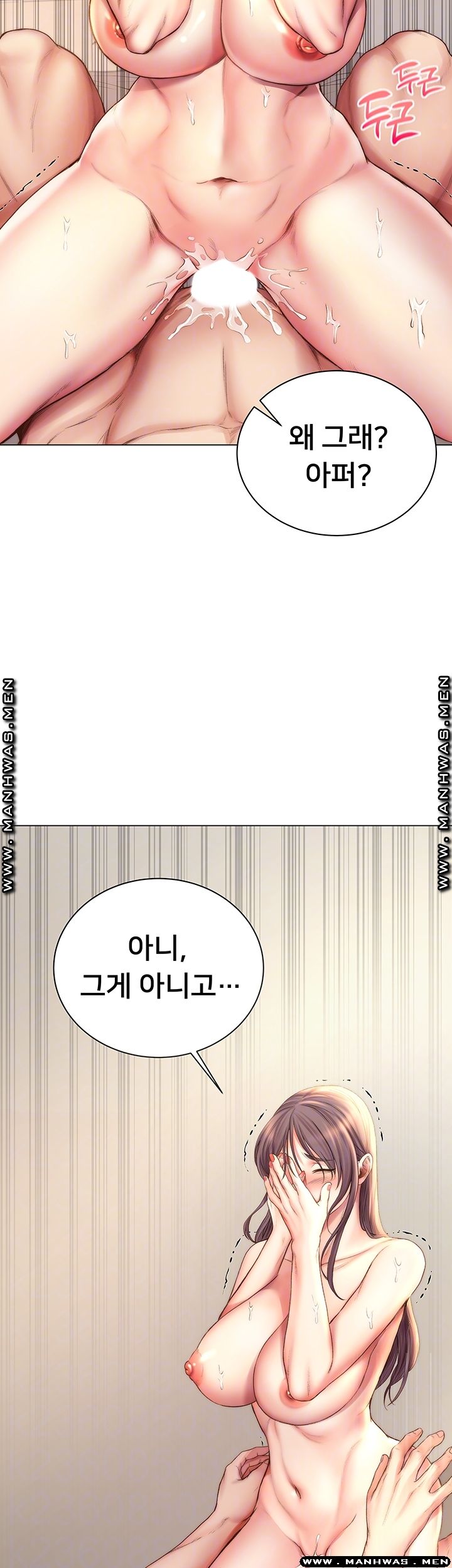 Eunhye's Supermarket Raw Chapter 57 Page 9
