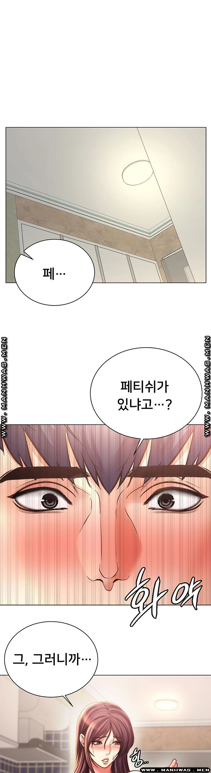 Eunhye's Supermarket Raw Chapter 58 Page 1
