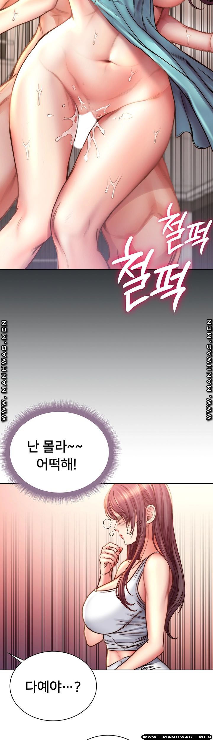 Eunhye's Supermarket Raw Chapter 58 Page 13