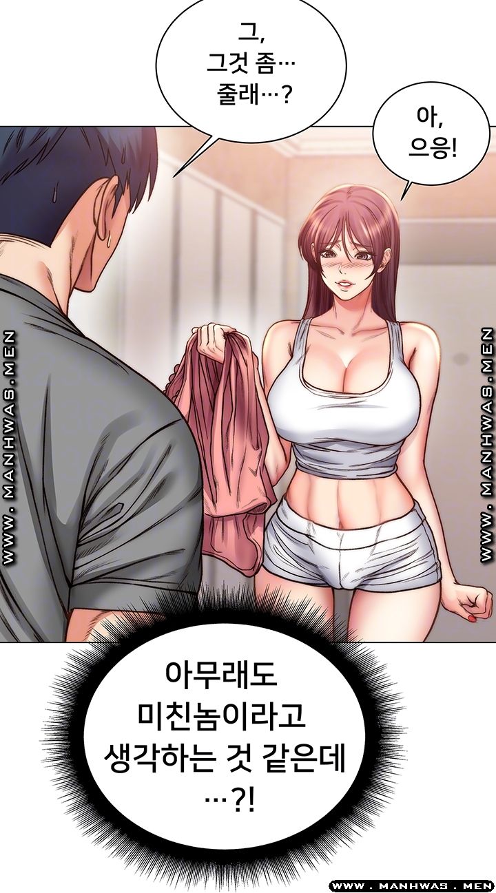 Eunhye's Supermarket Raw Chapter 58 Page 14