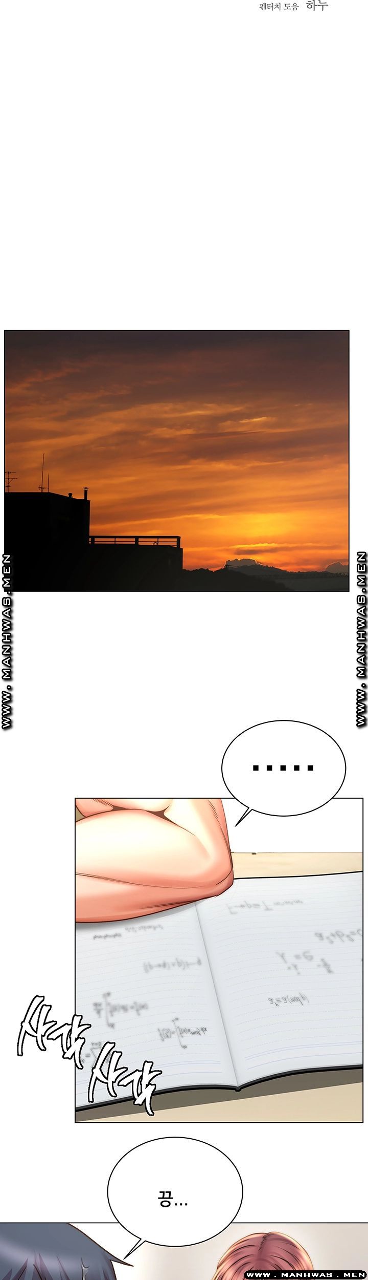 Eunhye's Supermarket Raw Chapter 58 Page 16