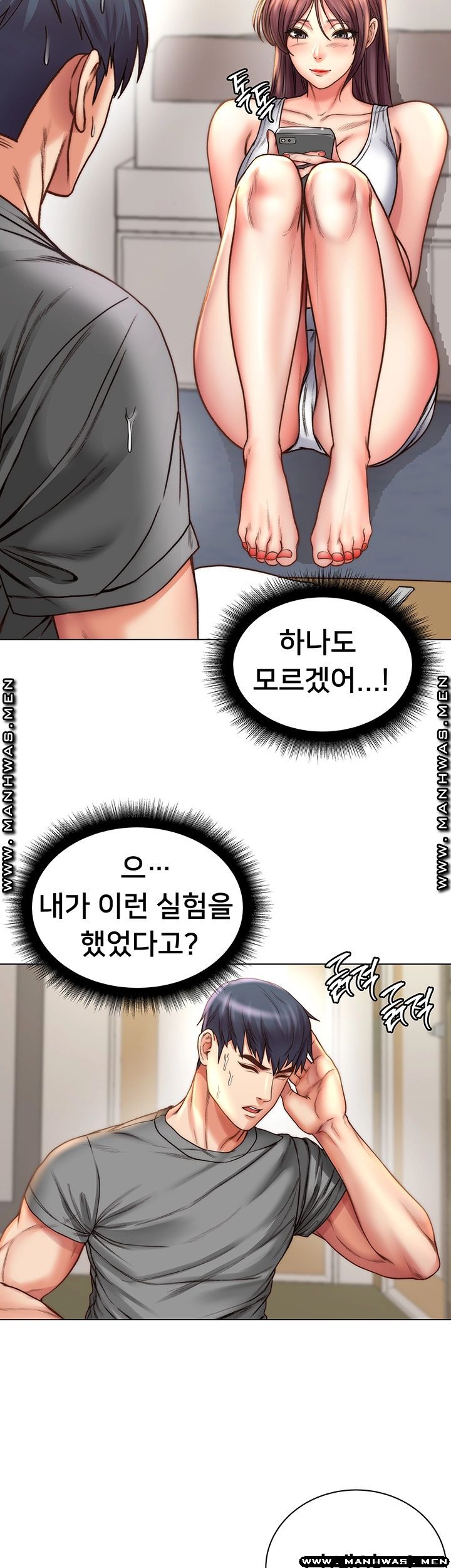 Eunhye's Supermarket Raw Chapter 58 Page 17