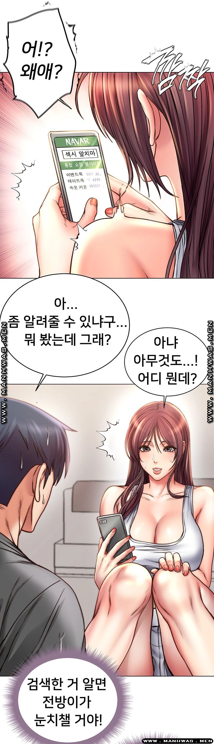 Eunhye's Supermarket Raw Chapter 58 Page 19