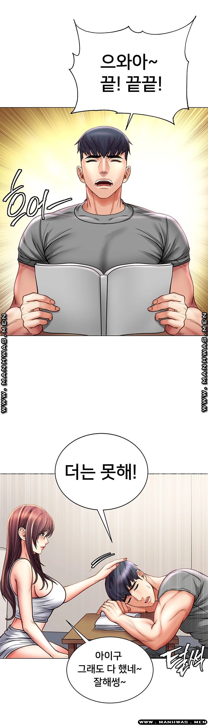 Eunhye's Supermarket Raw Chapter 58 Page 21