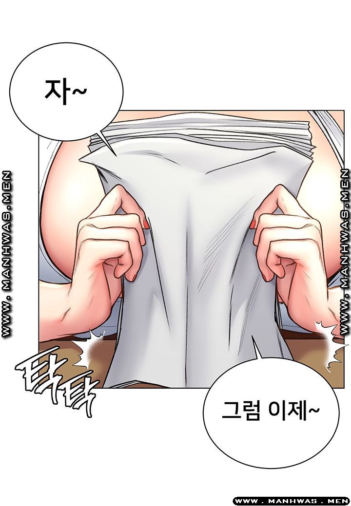 Eunhye's Supermarket Raw Chapter 58 Page 22