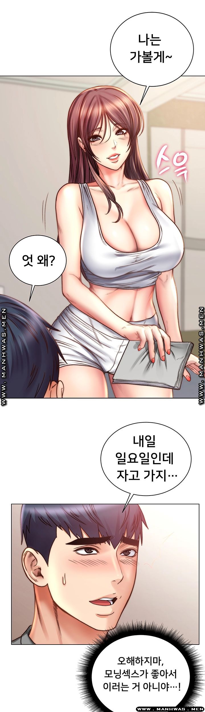 Eunhye's Supermarket Raw Chapter 58 Page 23
