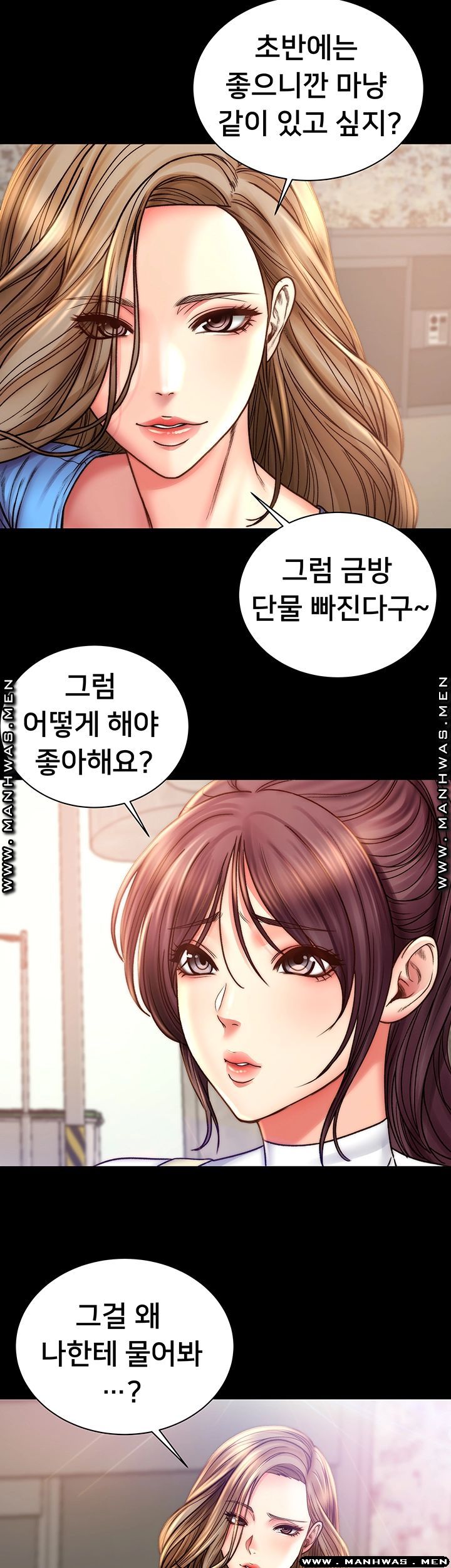 Eunhye's Supermarket Raw Chapter 58 Page 25