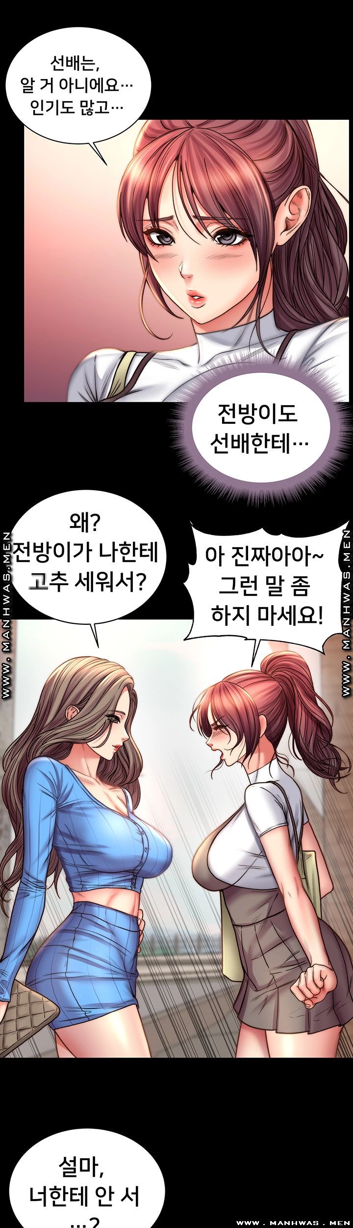 Eunhye's Supermarket Raw Chapter 58 Page 27