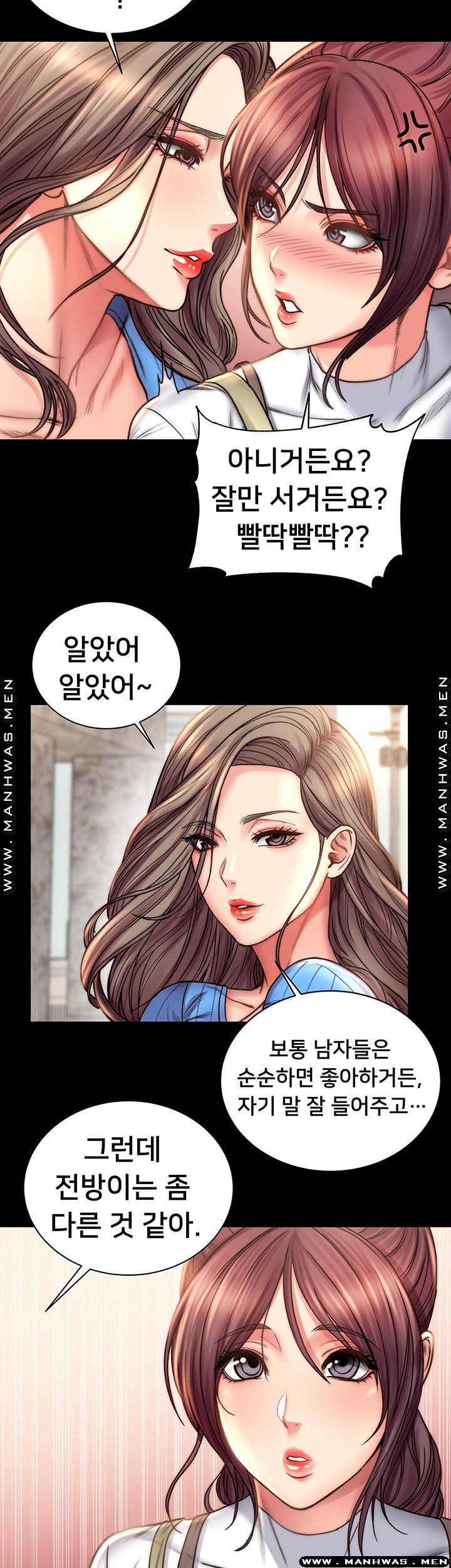 Eunhye's Supermarket Raw Chapter 58 Page 28