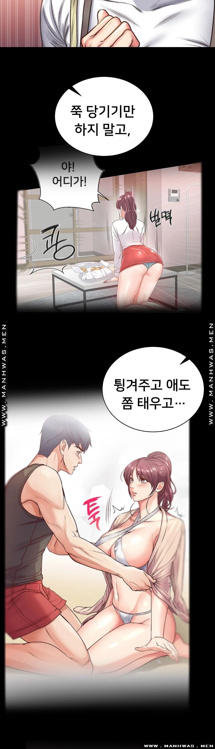 Eunhye's Supermarket Raw Chapter 58 Page 29