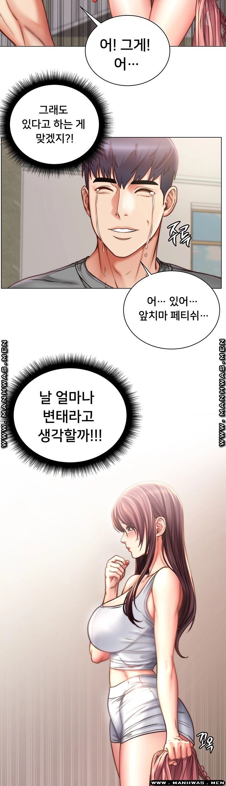 Eunhye's Supermarket Raw Chapter 58 Page 3