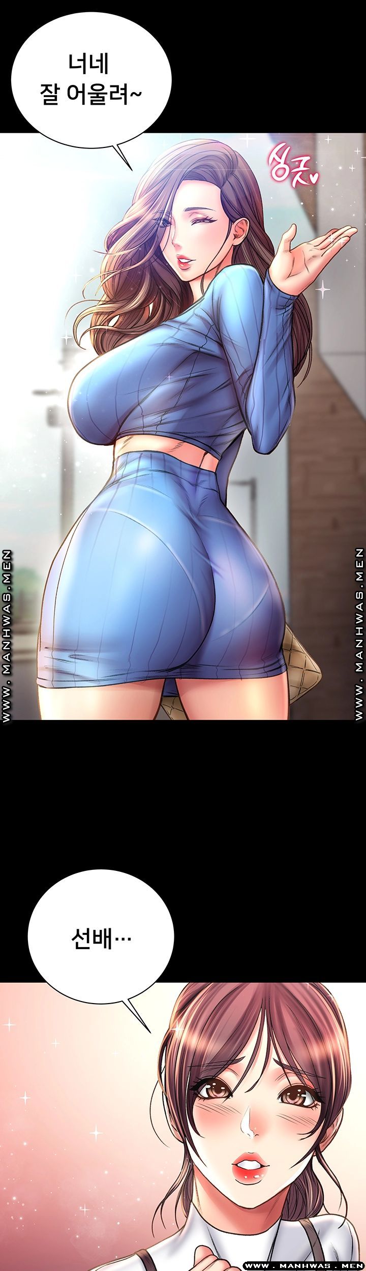 Eunhye's Supermarket Raw Chapter 58 Page 31