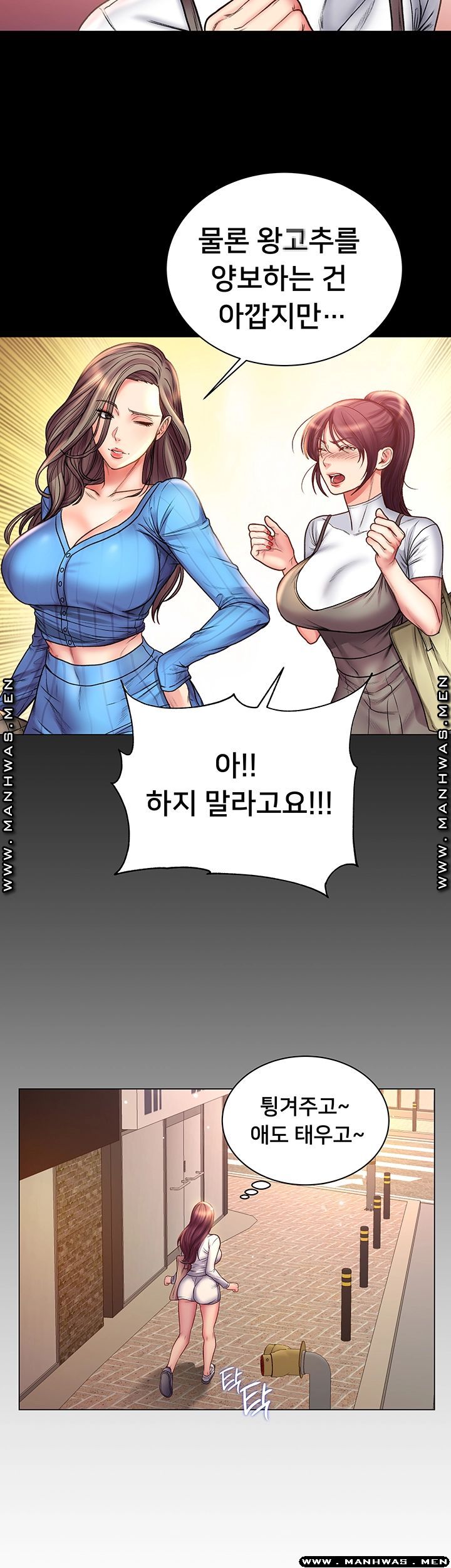 Eunhye's Supermarket Raw Chapter 58 Page 32
