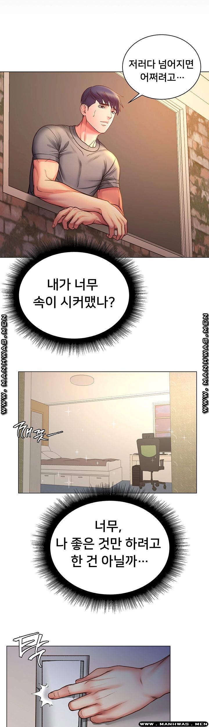 Eunhye's Supermarket Raw Chapter 58 Page 33