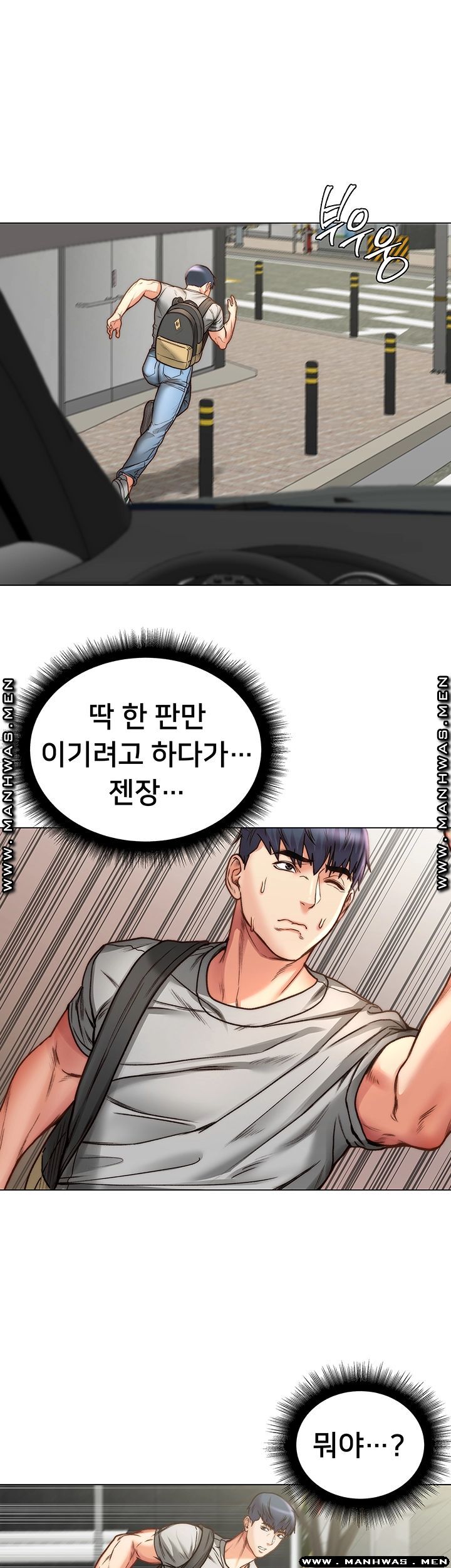 Eunhye's Supermarket Raw Chapter 58 Page 37