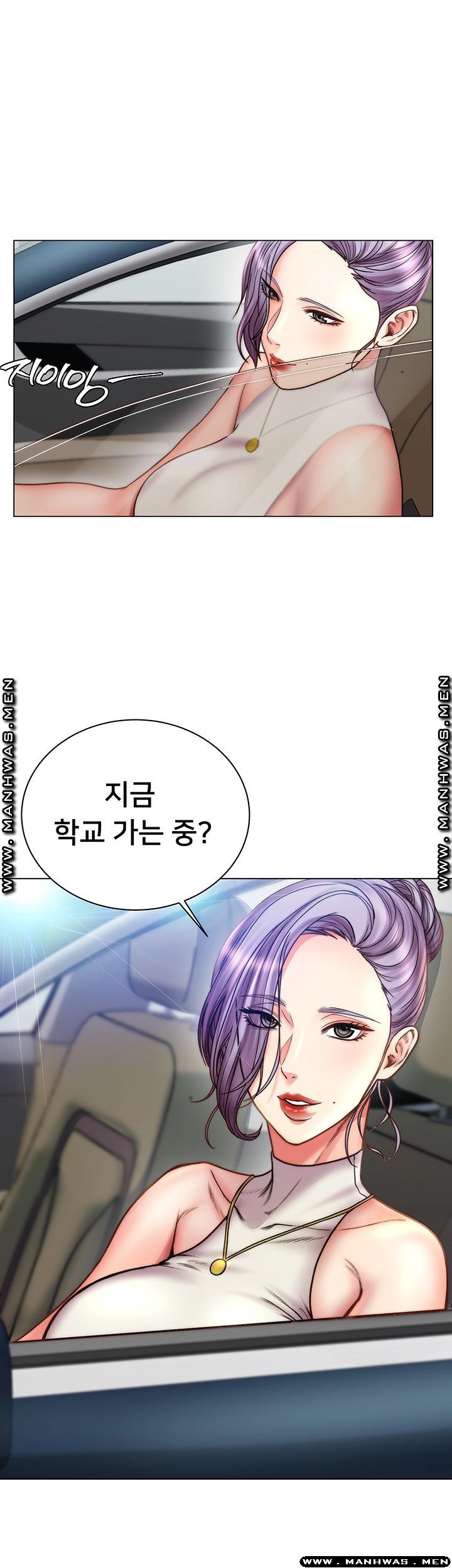 Eunhye's Supermarket Raw Chapter 58 Page 39