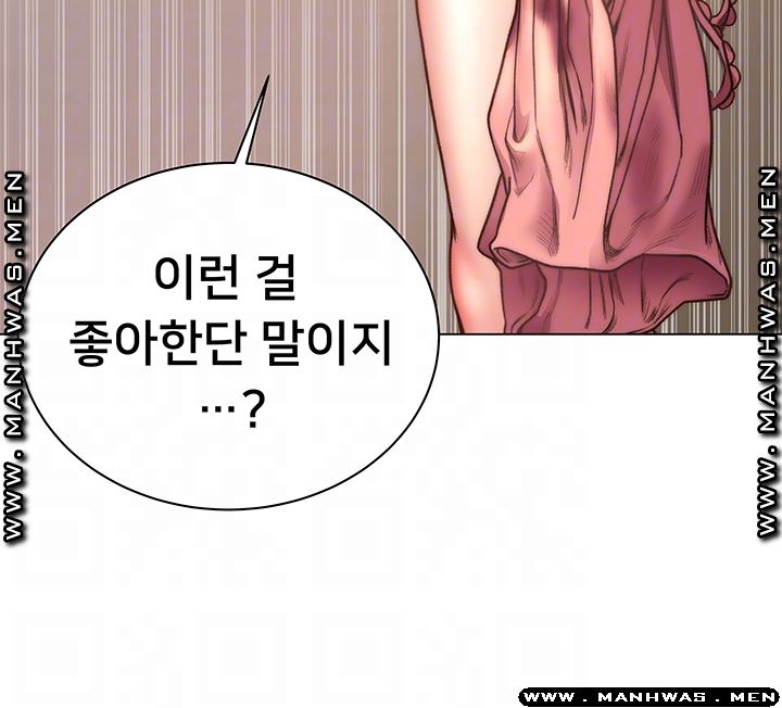 Eunhye's Supermarket Raw Chapter 58 Page 4