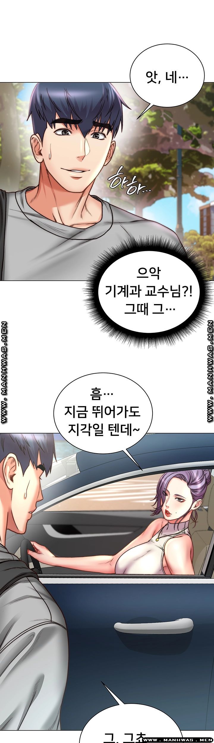Eunhye's Supermarket Raw Chapter 58 Page 40