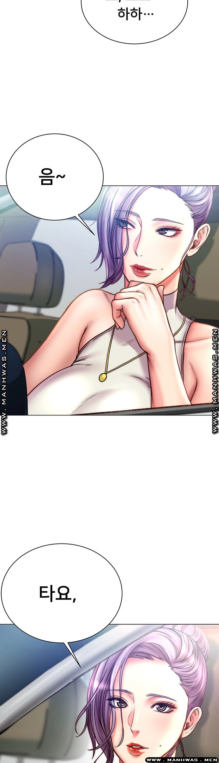 Eunhye's Supermarket Raw Chapter 58 Page 41