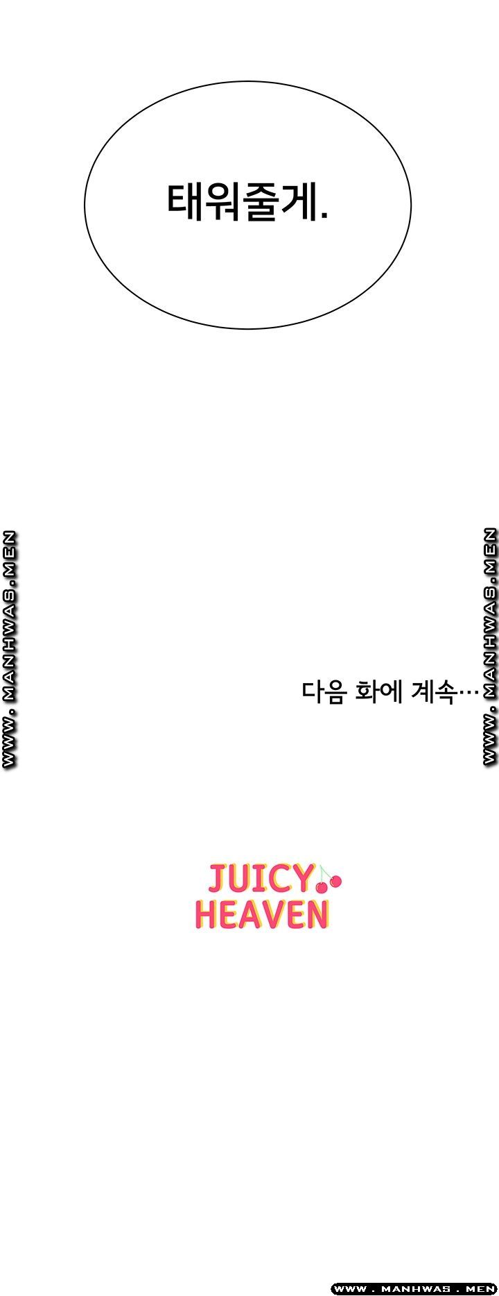 Eunhye's Supermarket Raw Chapter 58 Page 43