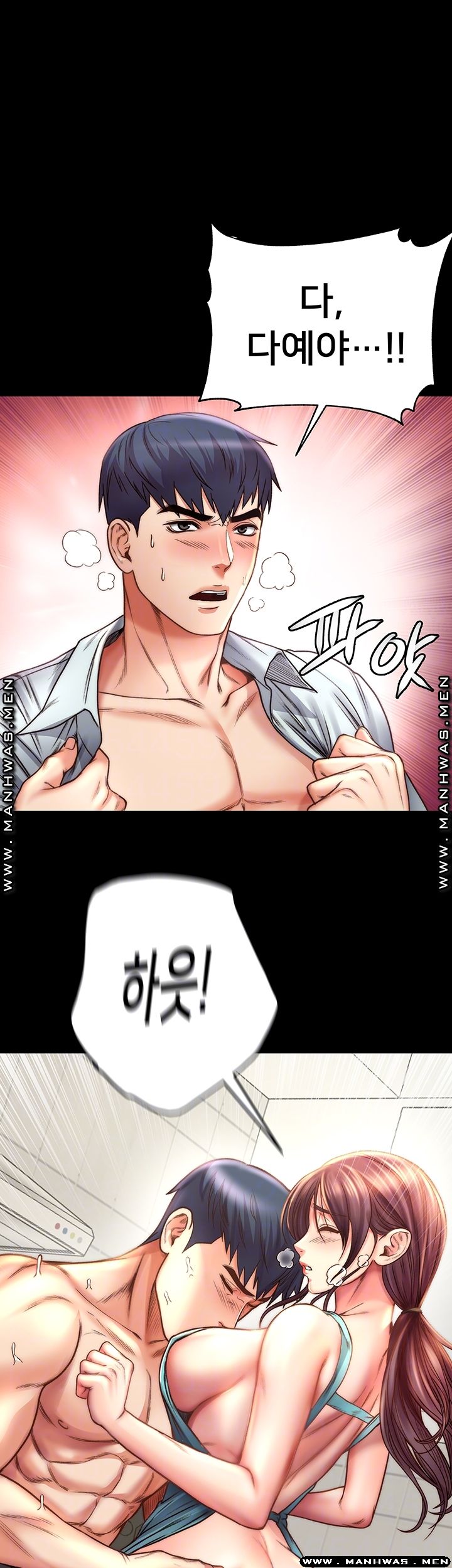 Eunhye's Supermarket Raw Chapter 58 Page 9