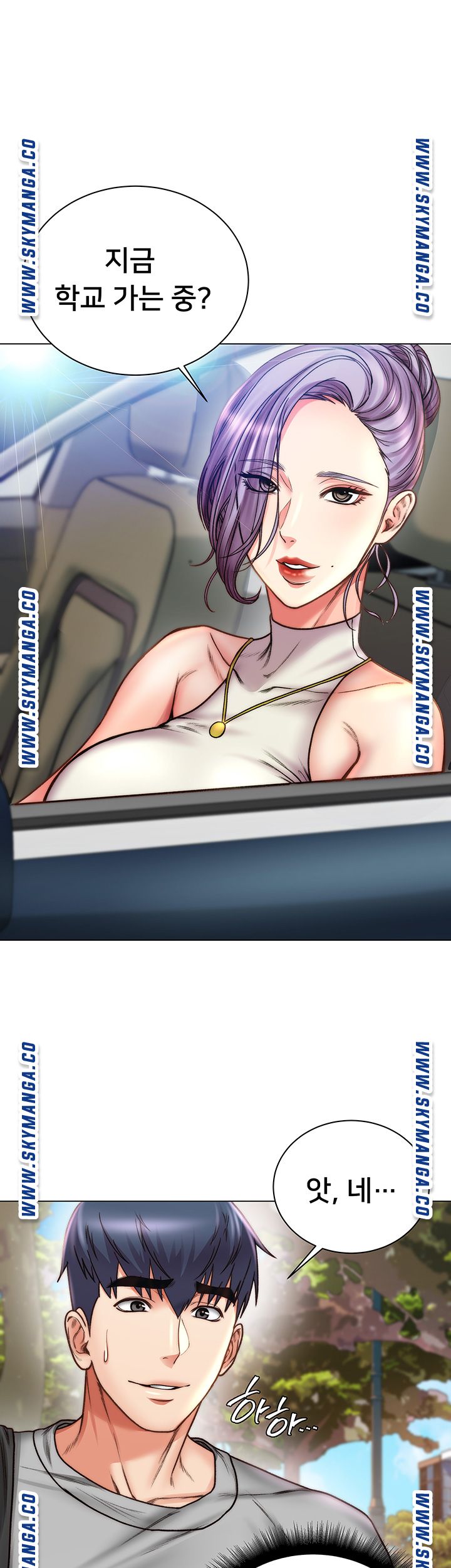 Eunhye's Supermarket Raw Chapter 59 Page 1