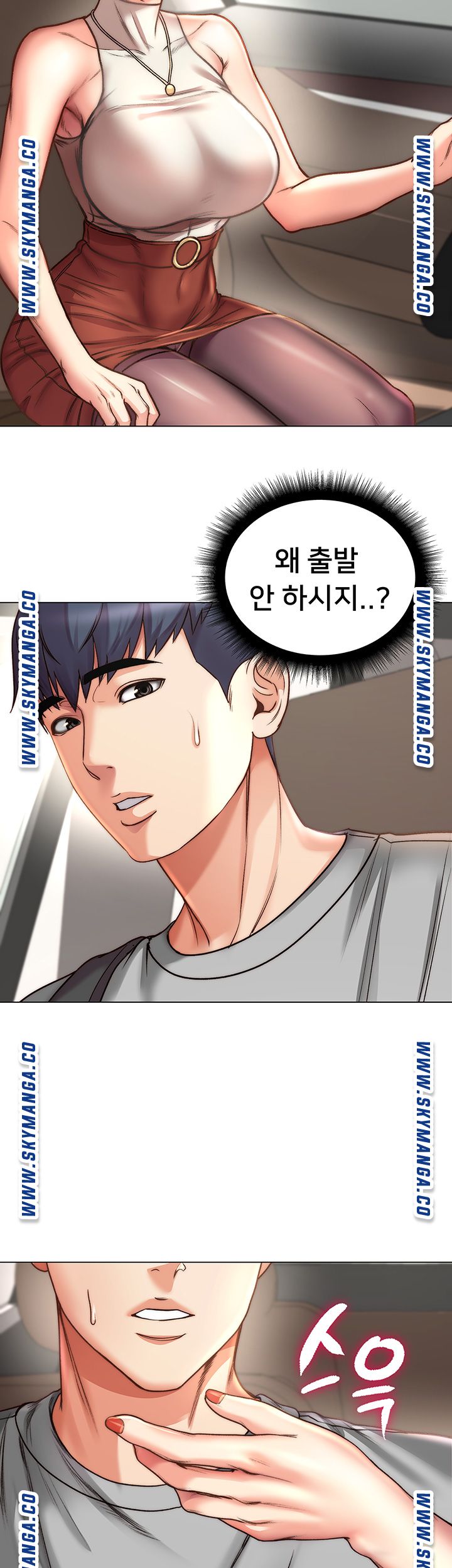 Eunhye's Supermarket Raw Chapter 59 Page 11