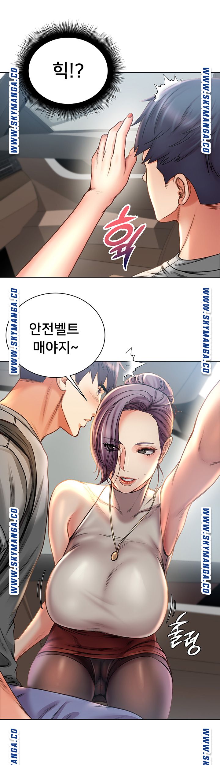 Eunhye's Supermarket Raw Chapter 59 Page 13