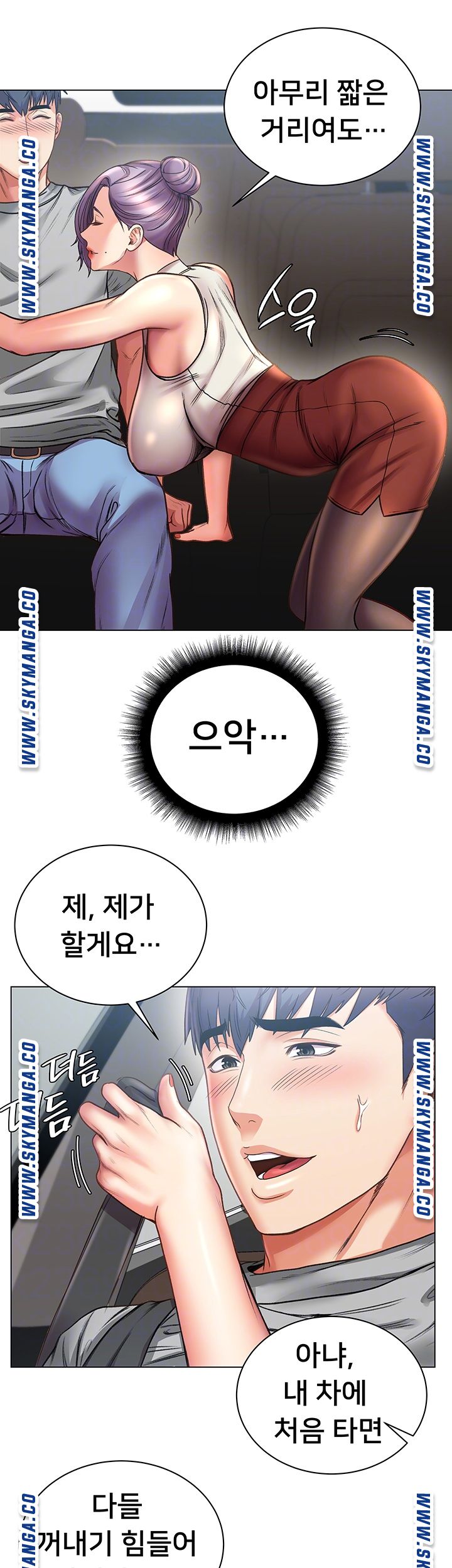 Eunhye's Supermarket Raw Chapter 59 Page 14