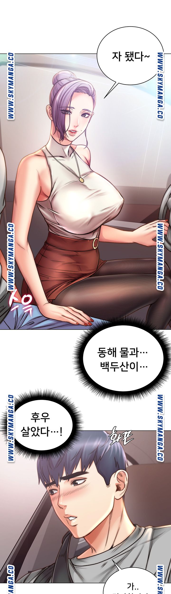 Eunhye's Supermarket Raw Chapter 59 Page 17