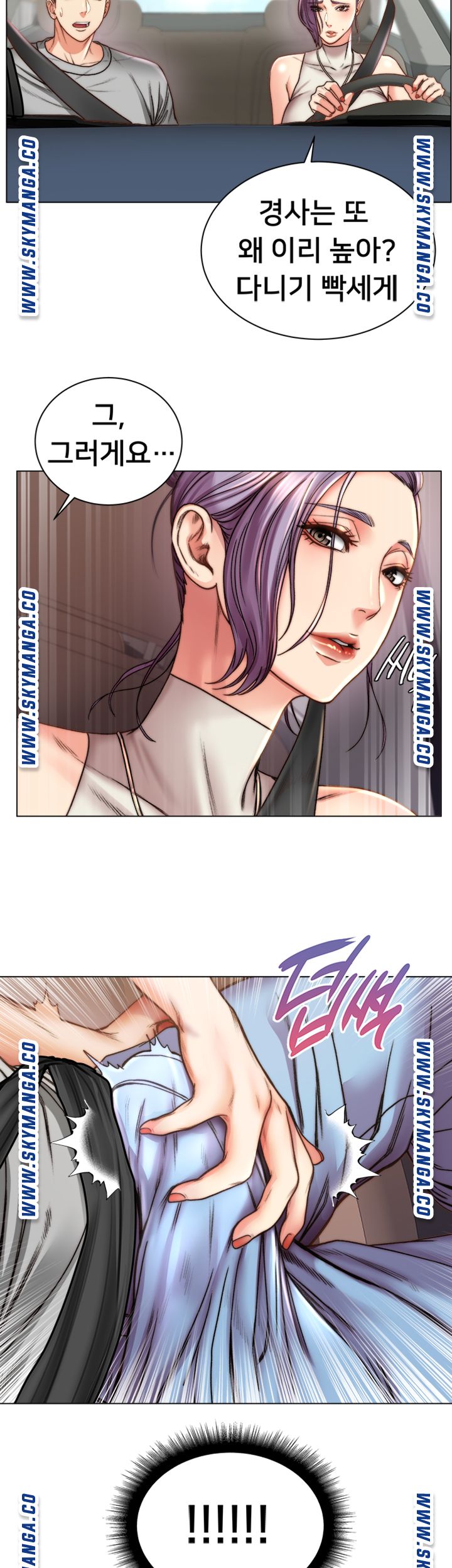 Eunhye's Supermarket Raw Chapter 59 Page 22