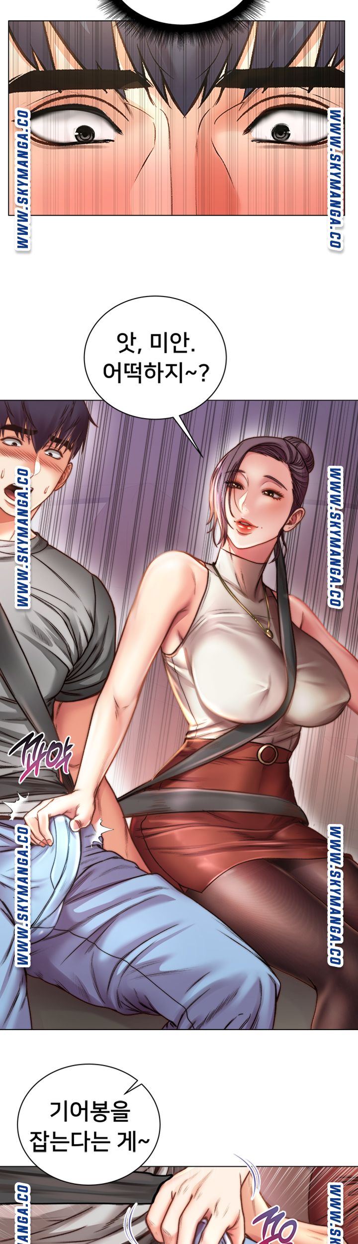 Eunhye's Supermarket Raw Chapter 59 Page 23