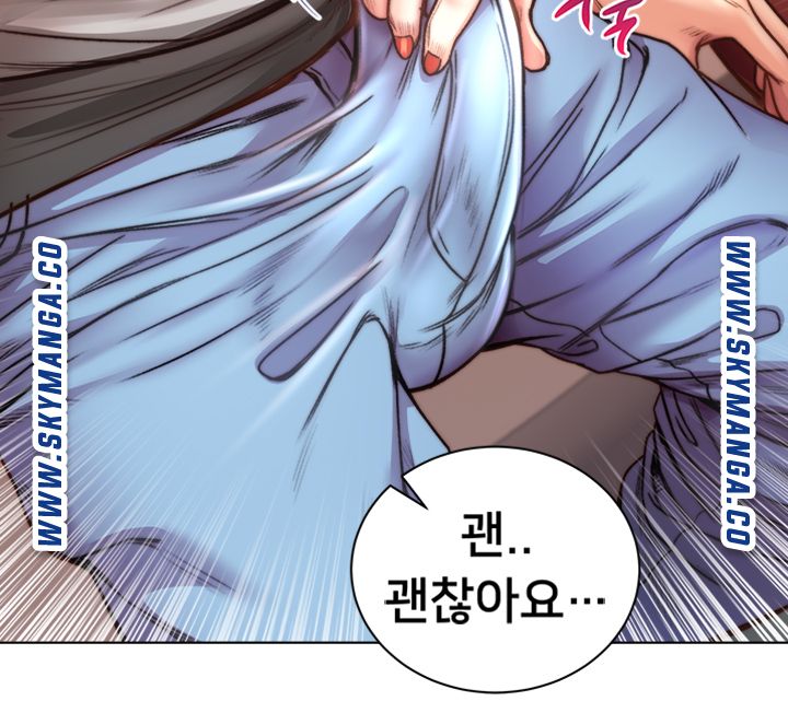 Eunhye's Supermarket Raw Chapter 59 Page 24