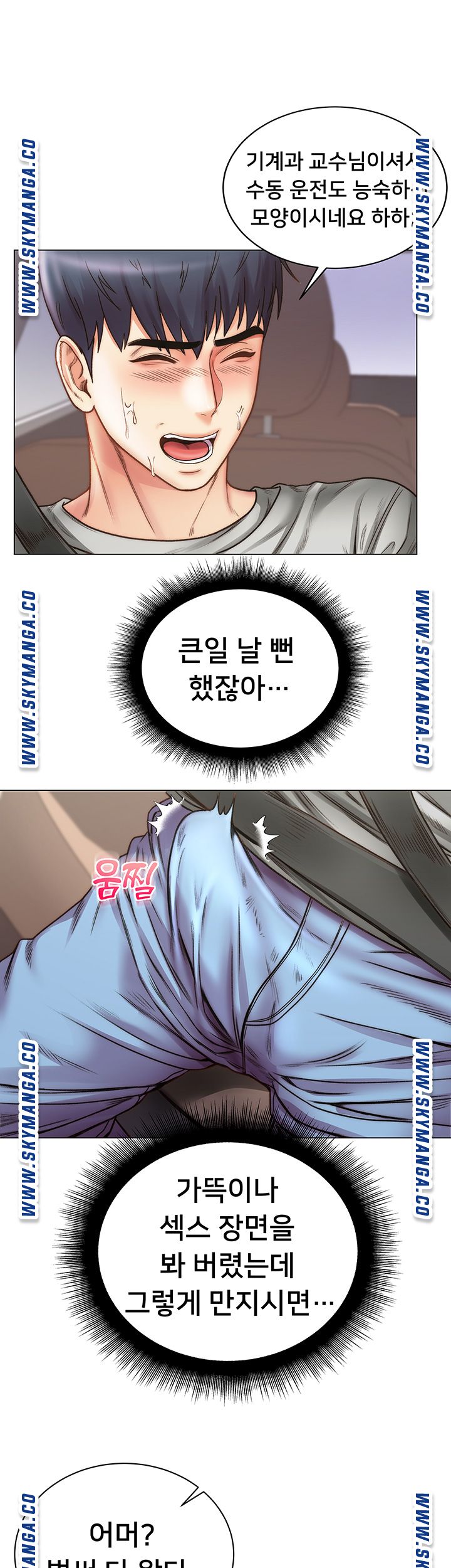 Eunhye's Supermarket Raw Chapter 59 Page 25