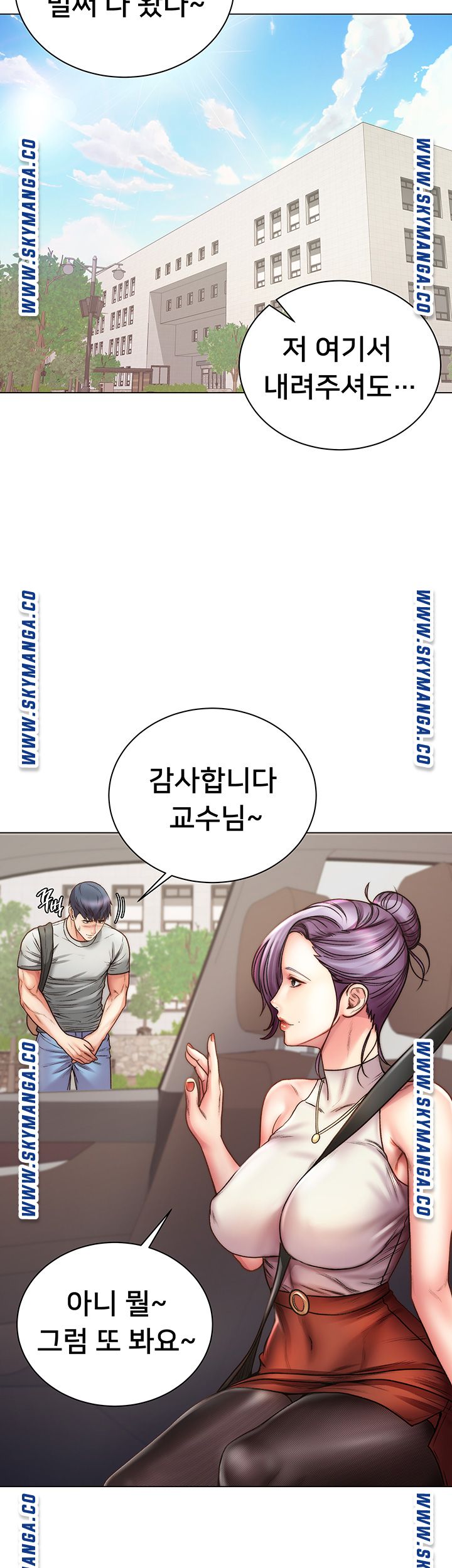 Eunhye's Supermarket Raw Chapter 59 Page 26