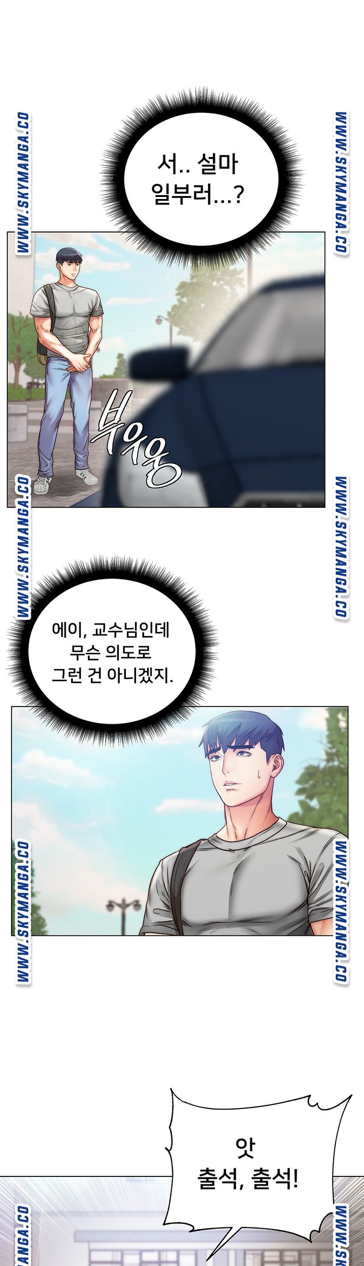 Eunhye's Supermarket Raw Chapter 59 Page 27