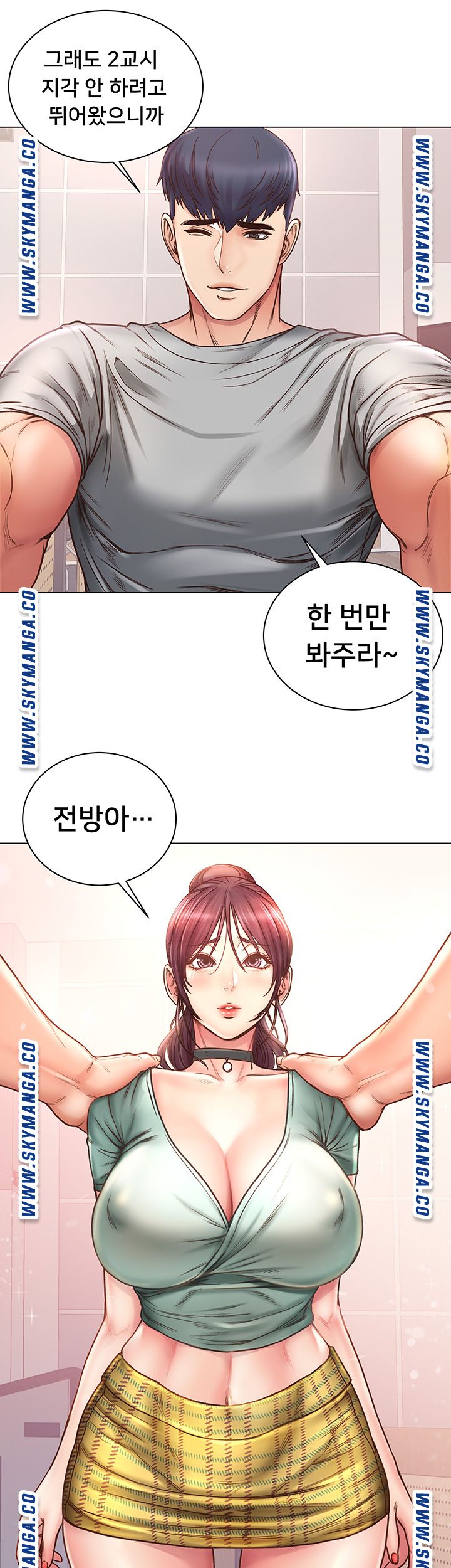 Eunhye's Supermarket Raw Chapter 59 Page 33