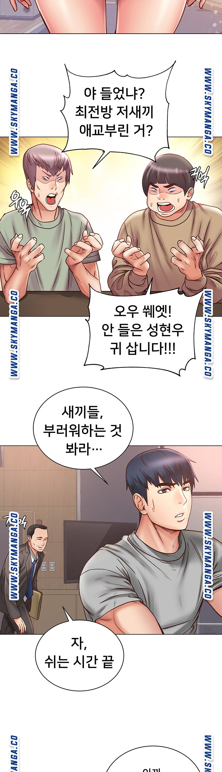 Eunhye's Supermarket Raw Chapter 59 Page 34