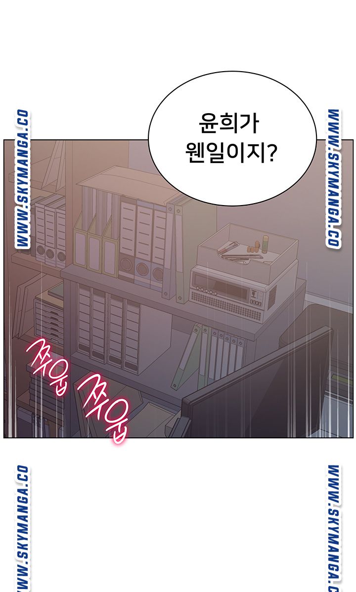 Eunhye's Supermarket Raw Chapter 59 Page 36