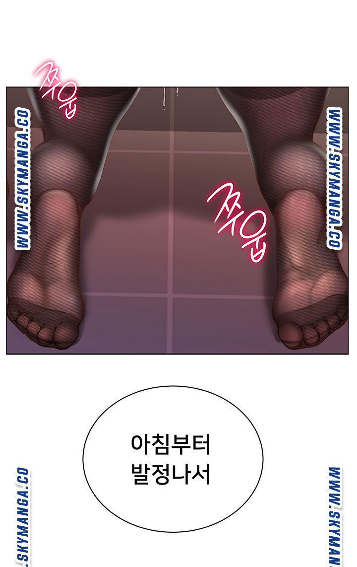 Eunhye's Supermarket Raw Chapter 59 Page 37