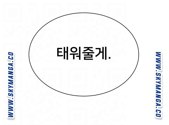 Eunhye's Supermarket Raw Chapter 59 Page 4