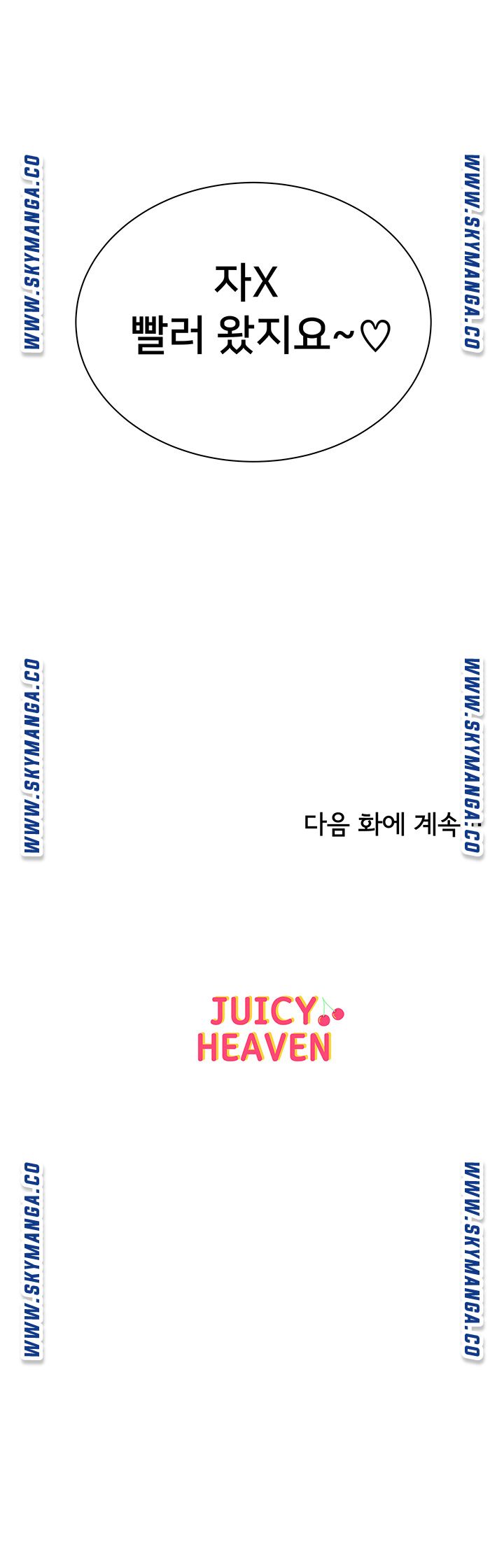 Eunhye's Supermarket Raw Chapter 59 Page 42